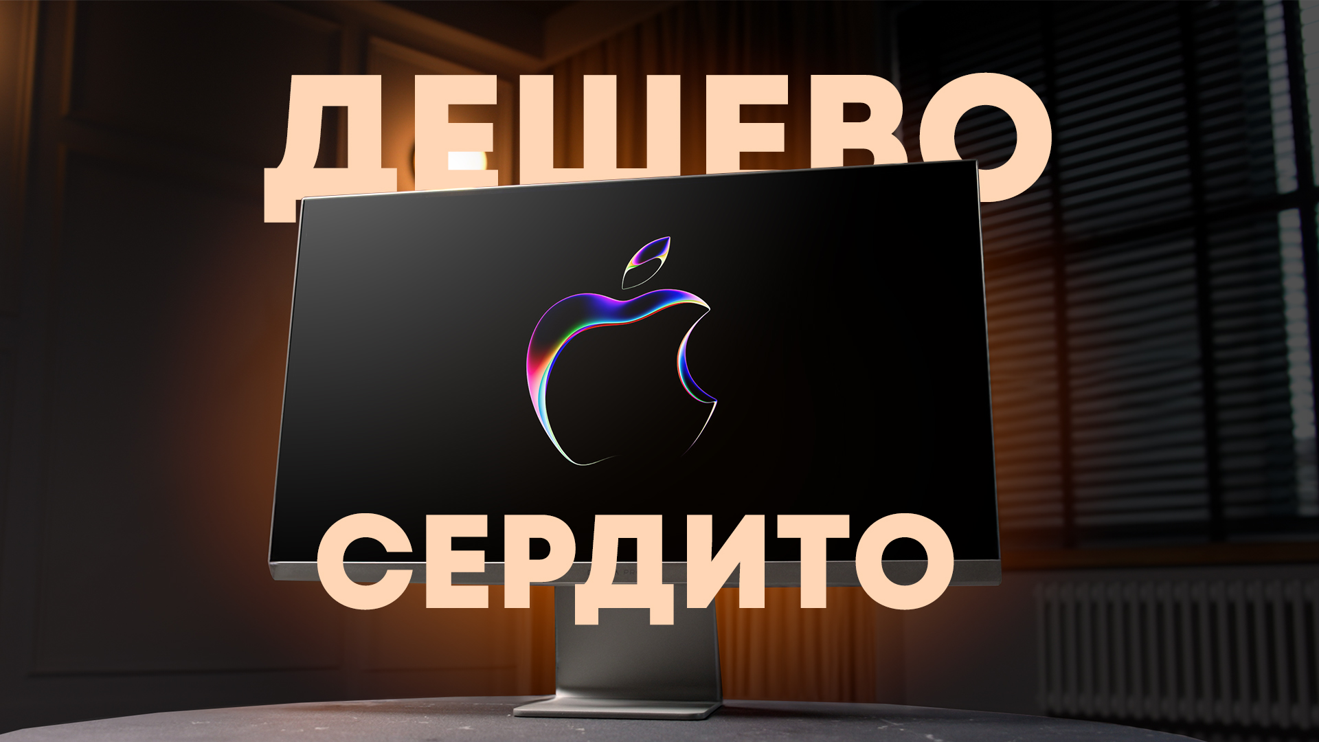 Монитор для Mac за 50 тысяч — Digma 5k Pro Art M